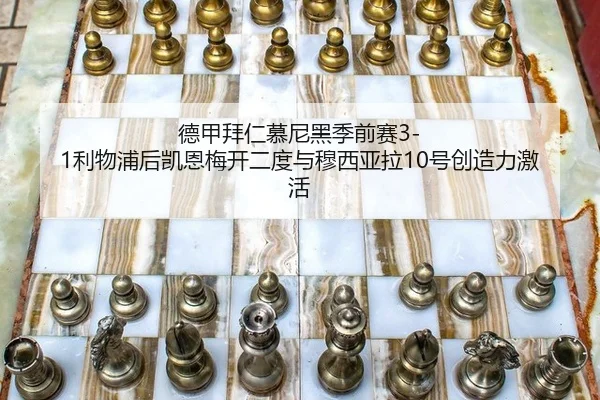 de-jia-bai-ren-mu-ni-hei-ji-qian-sai-li-wu-pu-hou-kai-en-mei-kai-er-du-yu-mu-xi-ya-la-hao-chuang-zao-li-ji-huo-2-848.jpg